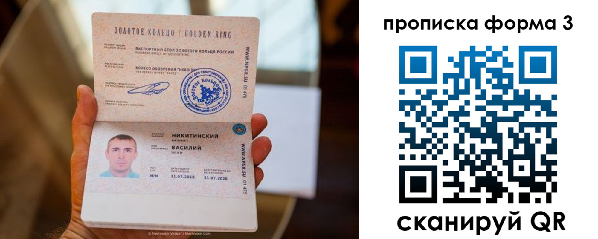 прописка в квартире в Свободном
