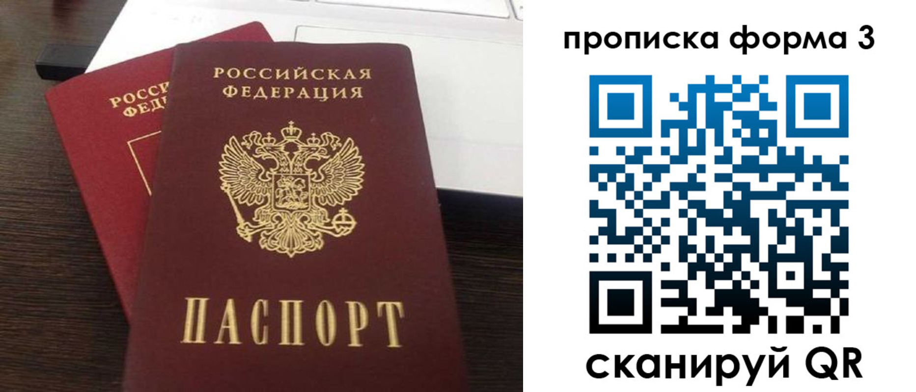 регистрация для школы в Свободном