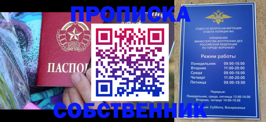 временная регистрация адрес в Свободном