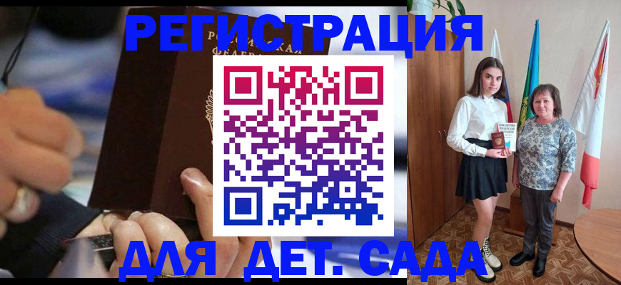 миграционный учет в Свободном