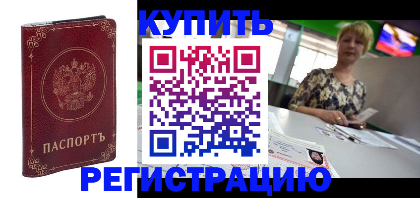 пропишу в квартире в Свободном