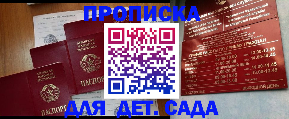 временная регистрация госуслуги в Свободном